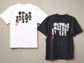 累計4万枚販売の「語録Tシャツ」シリーズ、5月18日“ことばの日”に合わせてオリジナル語録Tシャツの限定セールを開催