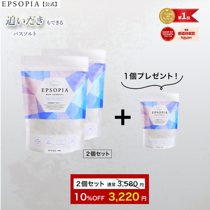 2BUY1キャンペーン