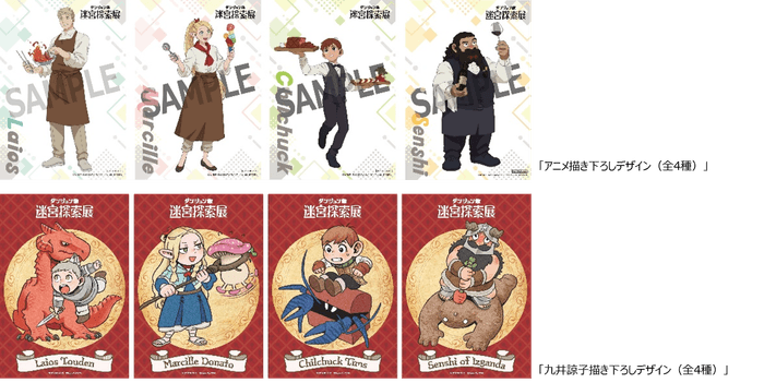 九井諒子展＆「ダンジョン飯」迷宮探索展」人気アニメ初の展覧会＆原