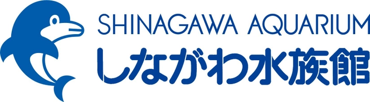 しながわ水族館