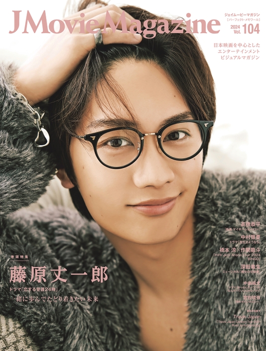 「J Movie Magazine Vol.104」書影