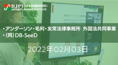 新型コロナ後を見据えた在宅勤務と通勤における人事労務の諸問題【JPIセミナー 2月03日(木)開催】