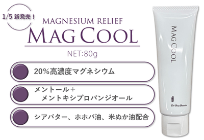 新発売:MagCool