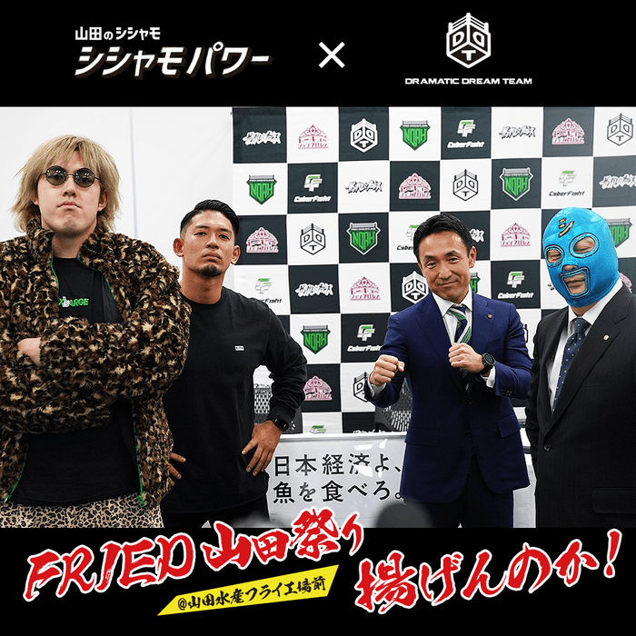 父親(大相撲元関脇・貴闘力氏）が焼き肉店「ドラゴ」を経営する納谷幸男選手(左一番目)と彰人選手(左二番目)