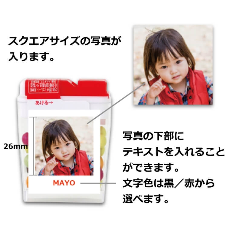 スクエアサイズの写真が入ります