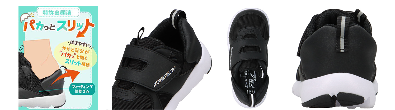 瞬足 足育(そくいく)C-260_外観