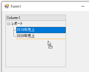 「TreeView」の機能強化