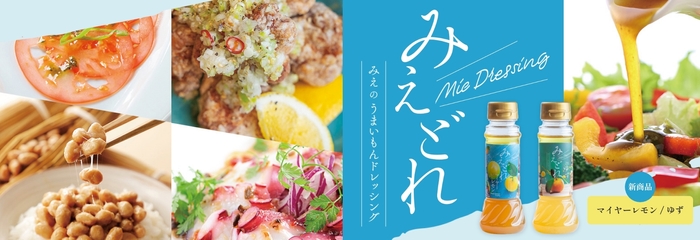 みえどれ ウェブページ