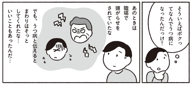 漫画：イケマリコ