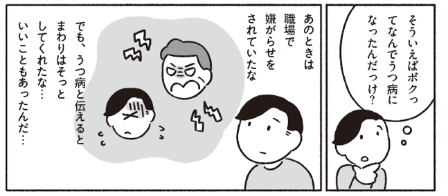 漫画:イケマリコ