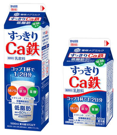 すっきりＣａ鉄シリーズ