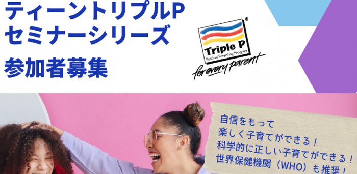 ティーンエイジャーの人間関係を助ける方法を学ぼう