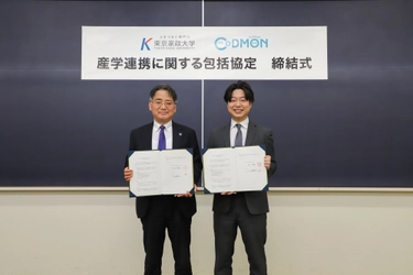 東京家政大学とコドモン　産学連携協定締結で保育ICT実践教育を開始～授業内でICT体験を導入、保育ICTは“導入”から“活用”の時代へ～