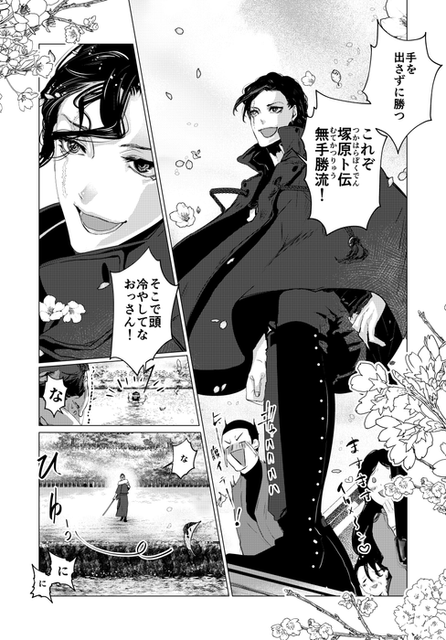 飄々と躱す主人公の鬼塚千明