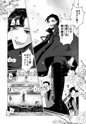 飄々と躱す主人公の鬼塚千明