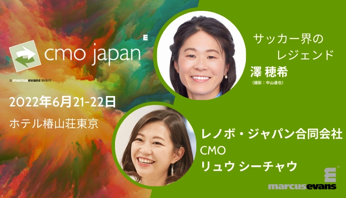 「夢はみるものではなく、かなえるもの」 サッカー界のレジェンド澤穂希氏の登壇決定！ 6月21日-22日開催案内