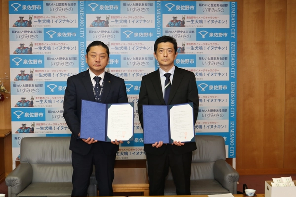 大阪府泉佐野市・医療法人紀隆会りんくうメディカルクリニック 　新型コロナウイルス抗体含有点鼻型予防品の 無償提供に関する協定の締結について