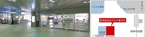 左:(案内所外観)右:(案内所位置図)