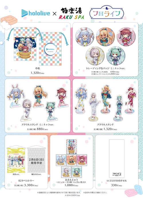 フロライフセット・販売グッズ2