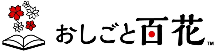 おしごと百花ロゴ