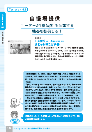 SNSで若者のツボを突くテクニックを徹底解剖 原田曜平著『Z世代に学ぶ