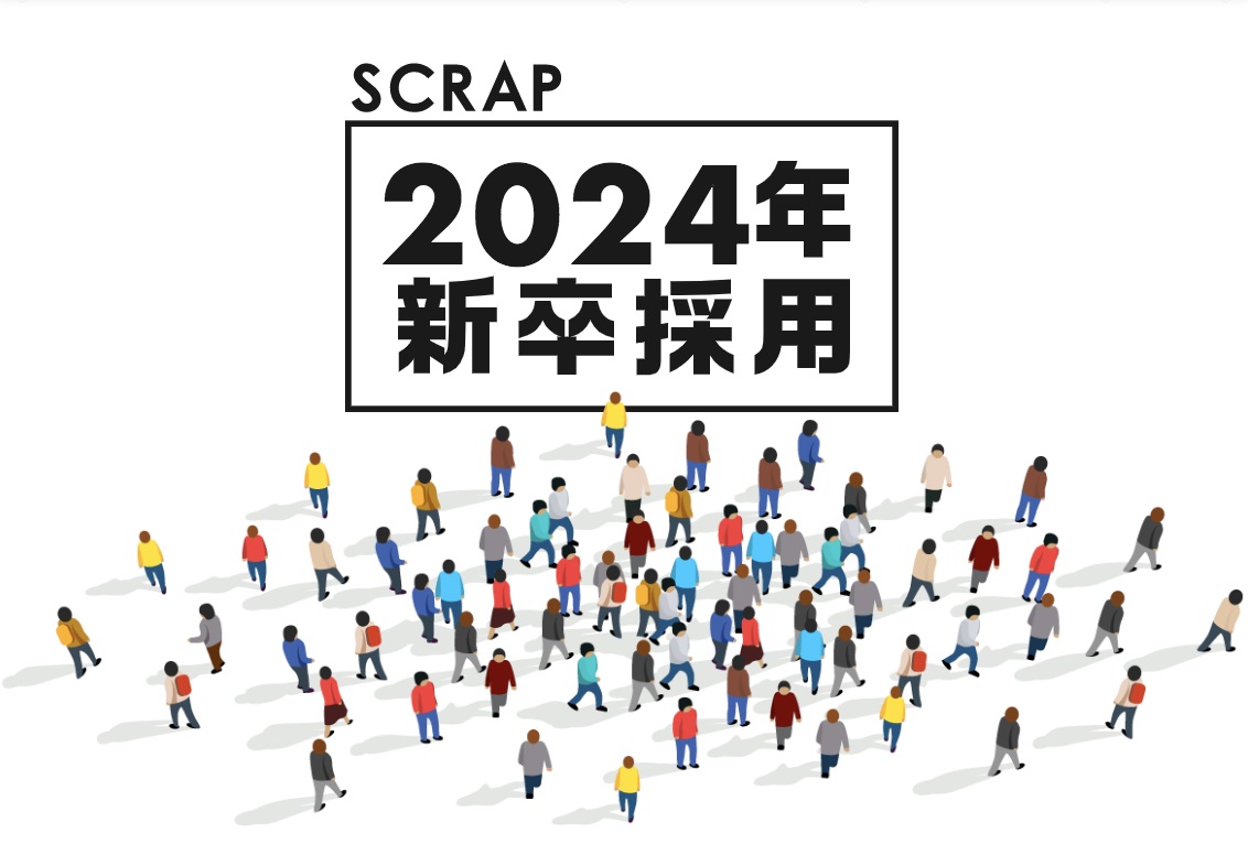 全世界で940 万人を動員するリアル脱出ゲームのSCRAP、 2024年新卒採用 オンライン会社説明会を3月7日(火)に開催決定