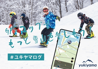 GPSマップでもっと雪山を楽しもう!