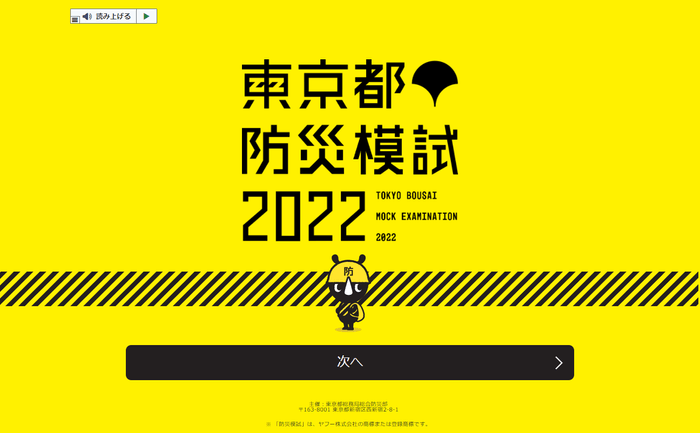 PC版:トップページ