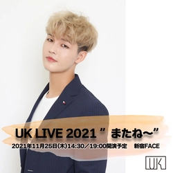 UK(Apeace)集大成パフォーマンスソロライブ一般販売開始！ サポートダンサーもフルキャスト出演決定！ 2種のアルバムジャケット解禁！