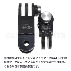 GoPro用の日本製アームジョイント部品5種類の発売開始　 ～アクションカメラの高機能化に伴う重量増に対して、 精度と強度と信頼性を実現～