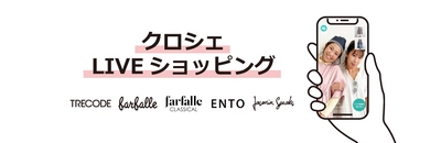 まもなく開始【farfalleとTRECODE】26日20時から一粒万倍日に人気スタッフのライブ配信