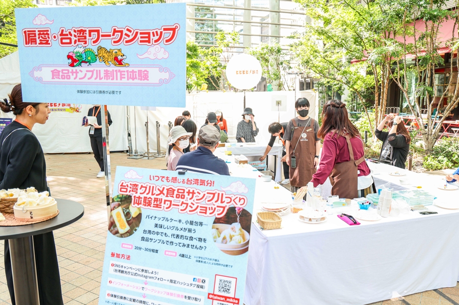 台湾ワークショップ