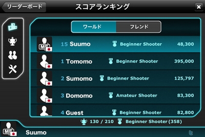 『SUUMO SHOT』画面1