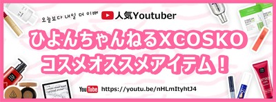 期間限定の500円クーポンが貰える