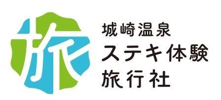 株式会社　湯のまち城崎