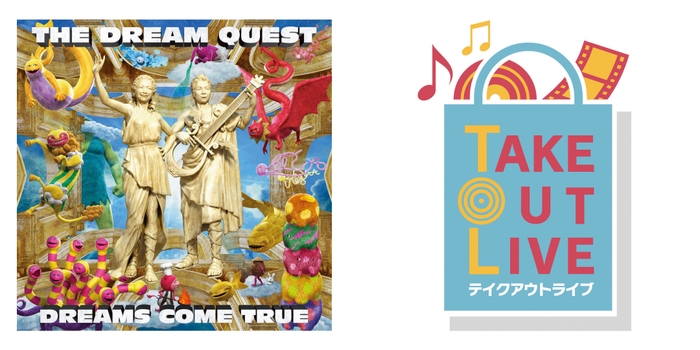 アルバム「THE DREAM QUEST」NOW ON SALE　　Take Out Live