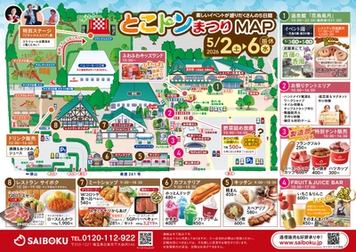 園内MAP