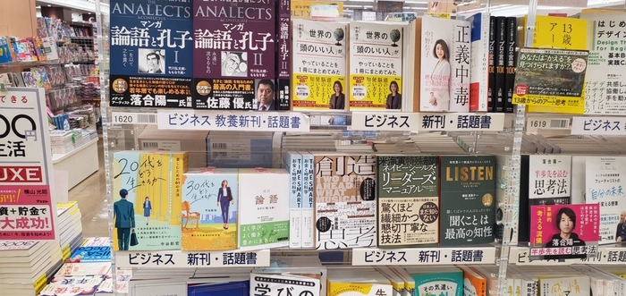 書店店頭の画像2