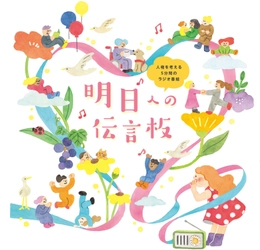 北九州市観光大使　 人気声優・鈴村健一さん　 ～オリジナル朗読動画を公開～