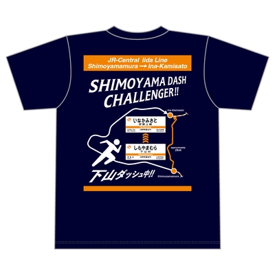 下山ダッシュ Tシャツ(ネイビー)　裏
