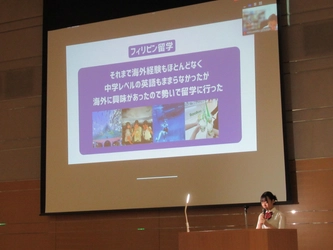 生徒一人ひとりの日々の学び・成長を 自信へとつなげていく「成長実感発表会」を開催 ～全国の各拠点から、個性あふれるテーマでそれぞれの成長を発信～