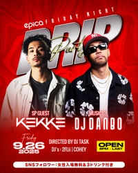 沖縄でしか味わえない“ワールドクラスのパーティ”！DJ DANBOプロデュース【THE WAVE】「EPICA•沖縄」にて開催決定！！