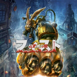 メトロイドヴァニアアクションゲーム 『フィスト 紅蓮城の闇』日本語パッケージ版が9月23日発売 　現在好評発売中！