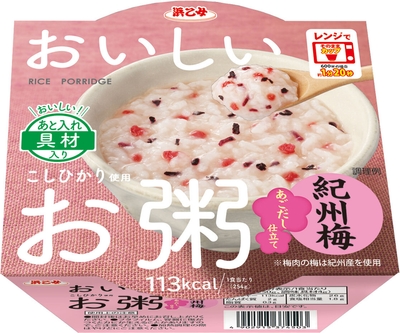 おいしいお粥 紀州梅