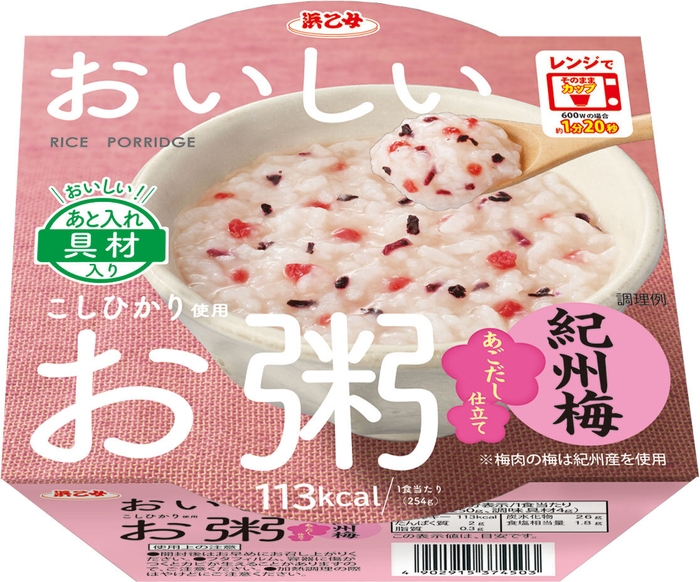 おいしいお粥 紀州梅