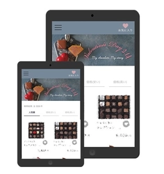 百貨店に行く前にスマホでチョコを確認できる新サービス開始 　2020年のバレンタインは新しい体験を