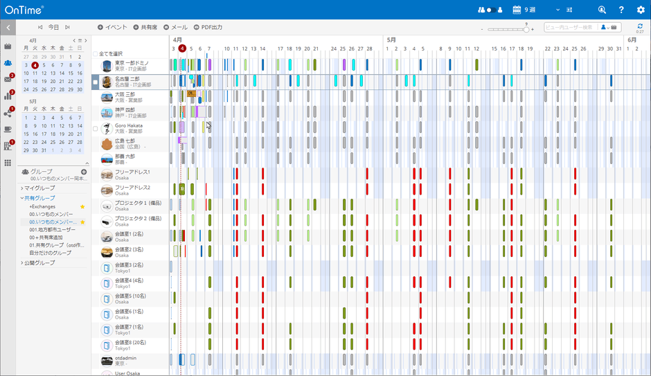 OnTime Desktopクライアント2