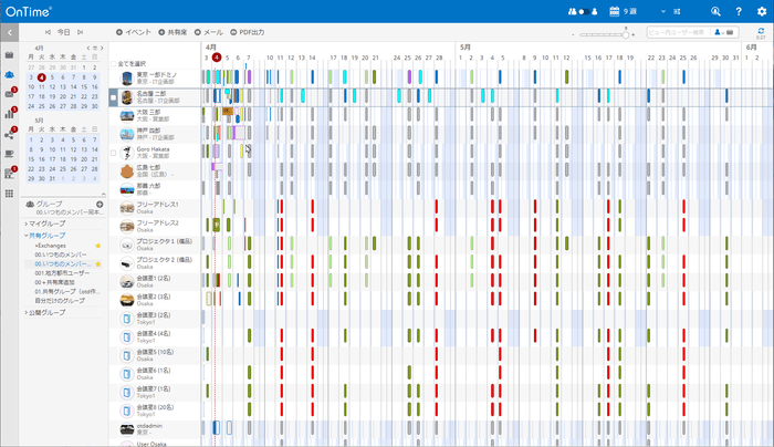 OnTime Desktopクライアント2