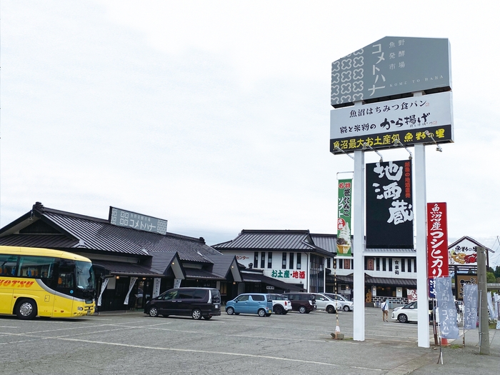 コメトハナ外観