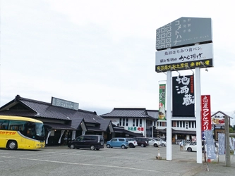 南魚沼市「雪国観光センター 魚野の里」が コロナ禍で事業再構築　 観光客だけでなく、地域住民にも喜ばれる店舗づくりを目指して 県内全域の発酵食品が並ぶ店舗「魚野発酵市場コメトハナ」を 5/14(土)OPEN